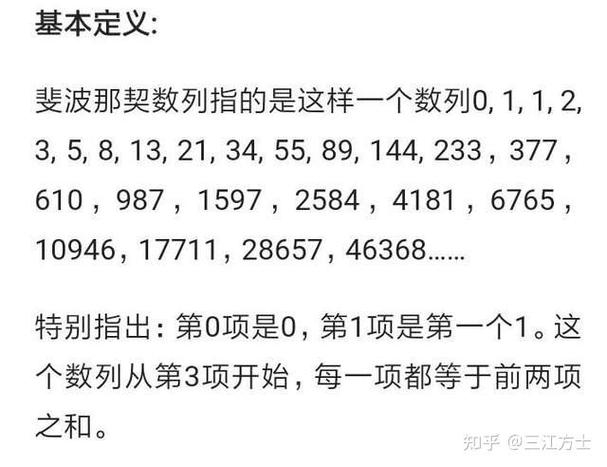斐波那契数列揭秘，规律是前两个数相加得第三个数，如1、1、2、3、5、8之后的下一个数是13。插图