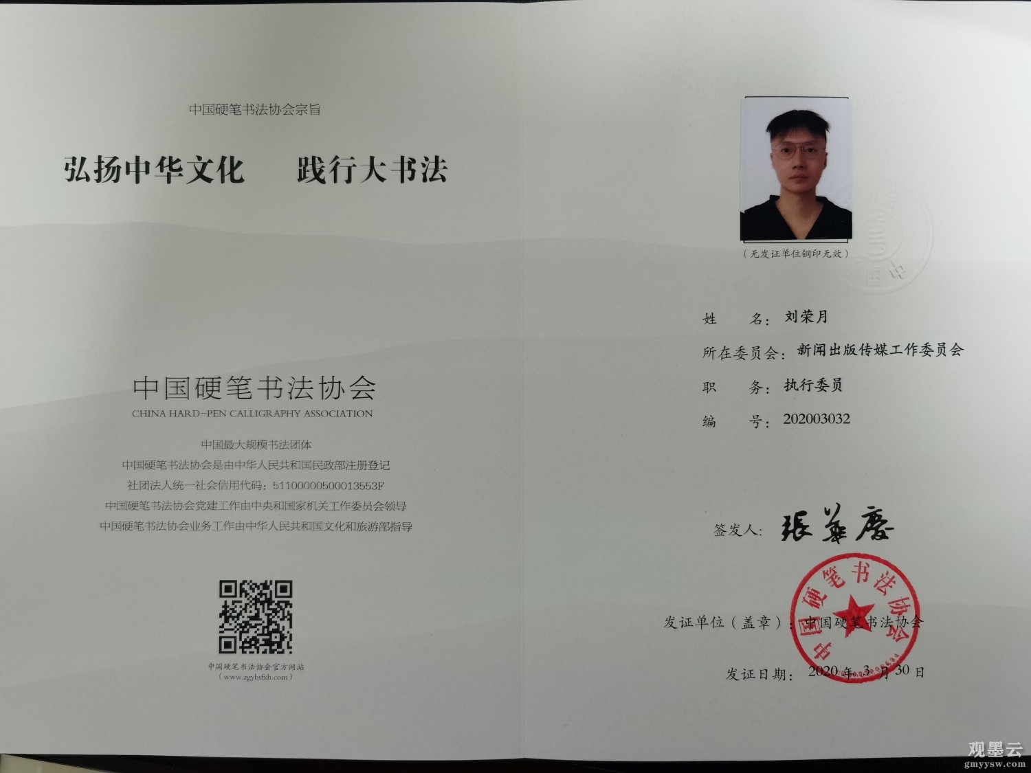 硬笔书法网官网插图