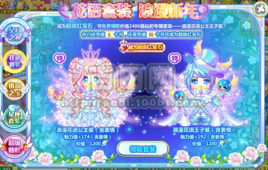 奥比岛梦幻之翼插图