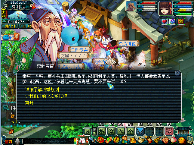 吕不韦,鼠年智者插图 吕不韦,鼠年智者插图