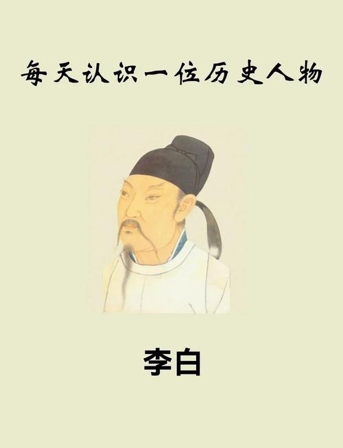 李白属相，牛（701-762年）插图