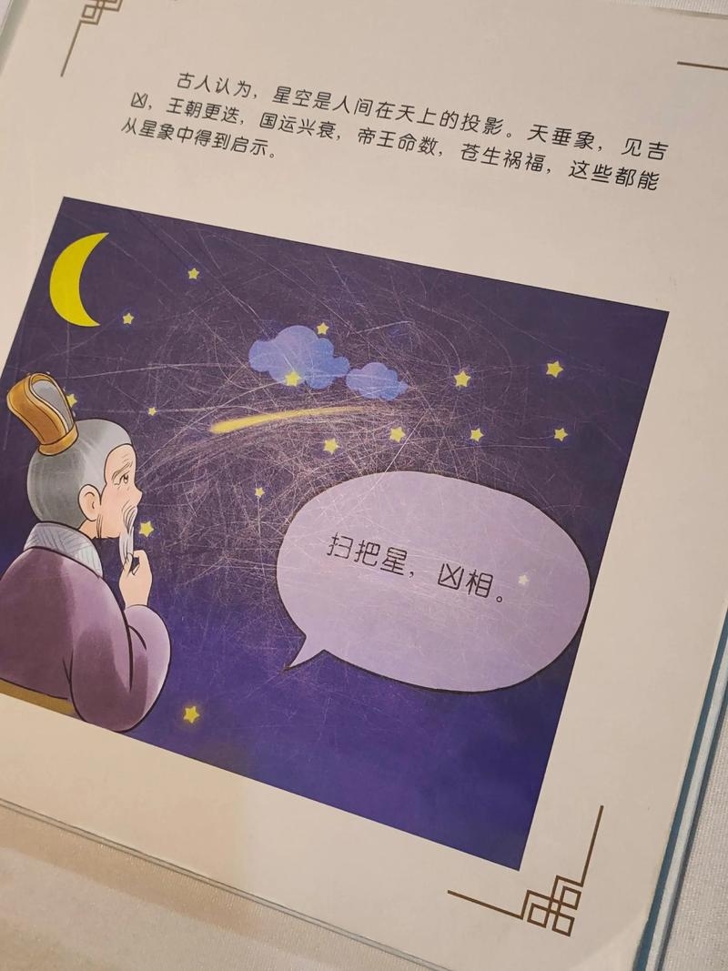 扫把星与生肖蛇的不解之缘，传统文化中的象征意义解读。插图