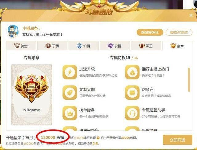 贴吧之星头衔名称大全插图