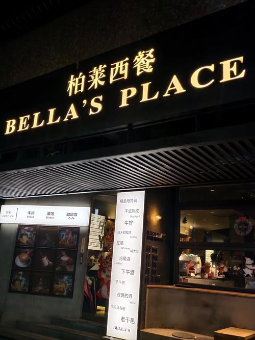 西餐店名字精选，唯客多、Yummy西餐厅、静觅西餐厅、米罗阳光餐厅、雍华西餐厅。插图