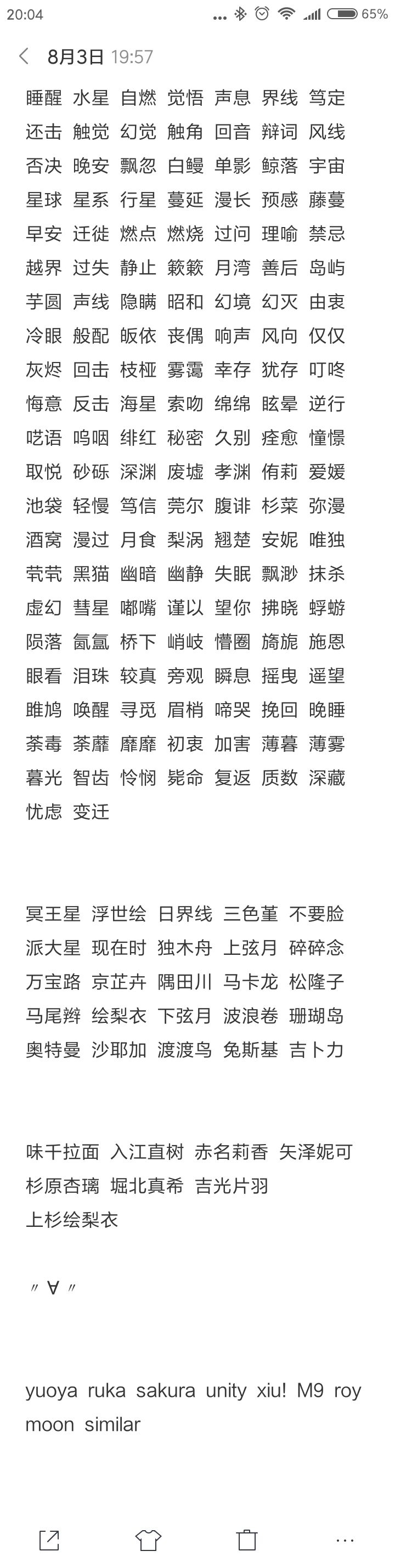昵称二字女生暖瞳、浅梦，解释，根据您的要求，这里提供了两个昵称两个字的女生网名。名字暖瞳和浅梦，都带有一种温暖与梦幻的感觉。，其他建议昵称插图