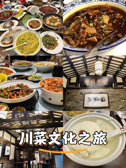 川菜馆命名精选，传统与创新结合的美食之旅插图