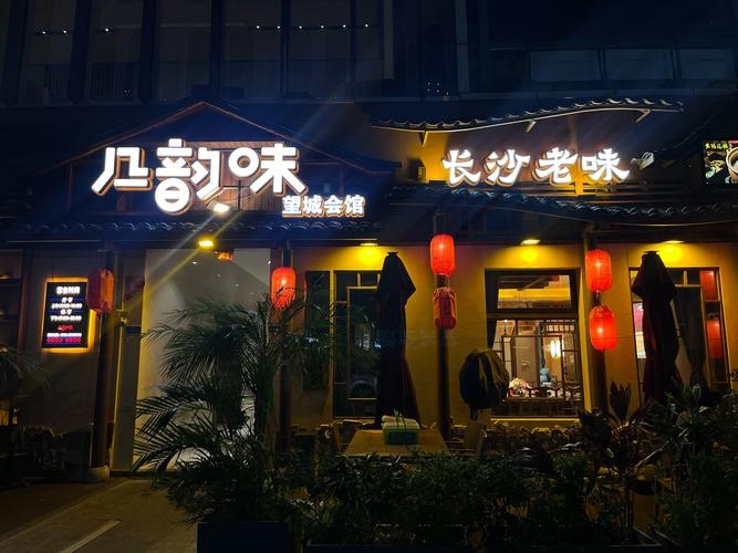 湘菜馆名字，潇湘饭店，湘味坊，寓意湖南风味独特。，红火湘阁，取意生意红火、热闹非凡。，美馔聚宝楼，体现美食汇聚财气之意。，金汤福湘园，金汤代表品质优良，福字寓吉祥如意。，锦绣川韵店，锦绣象征美好，川韵则突出地域特色和菜品风格。，泉香居，泉水煮出的美味在餐厅中展现。，瑞麟湾食府，高端大气上档次的餐饮场所。，串香苑，融合烤制元素的餐馆名。，醉京湘城，结合北京特色的湘菜馆名。，10. 老格蔸川府，运用方言词汇增添亲切感。，以上是一些符合您要求的湘菜馆名称建议，希望能满足您的需求！插图