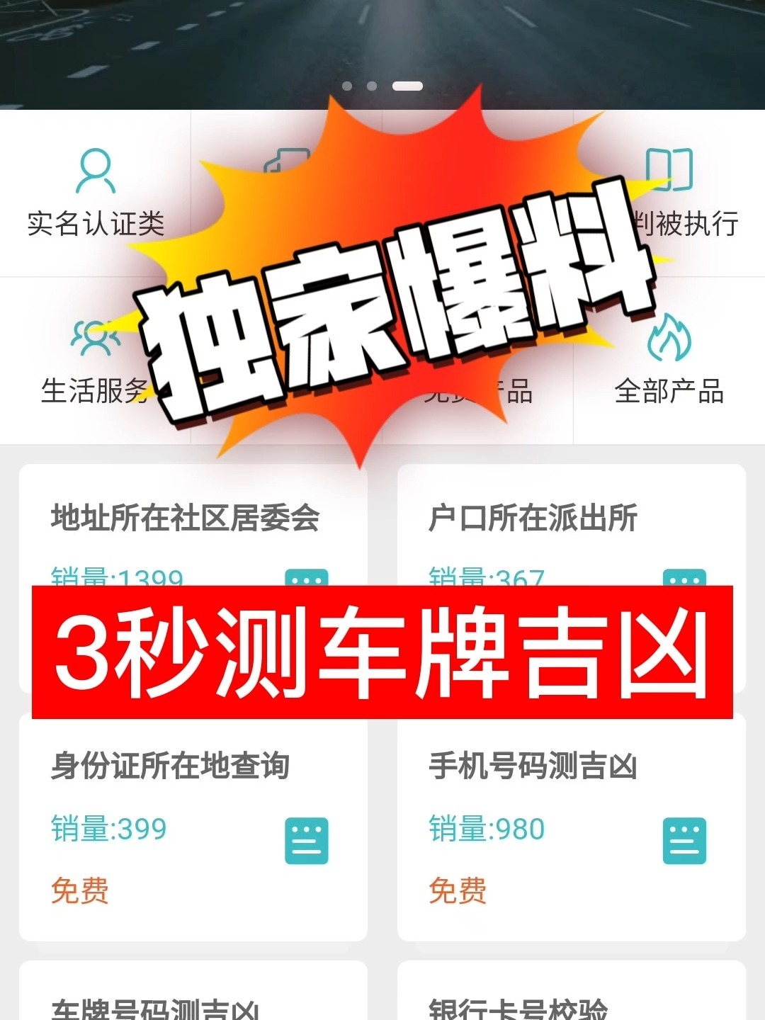 汽车号码吉凶查询与选择指南插图