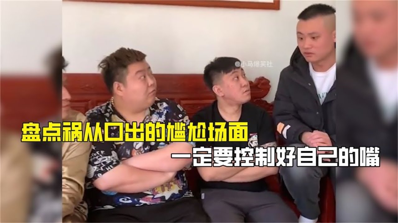 祸从口出蛇插图 祸从口出蛇插图