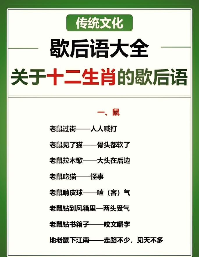 野草枯黄秋来临，生肖谜底是羊/蛇。插图