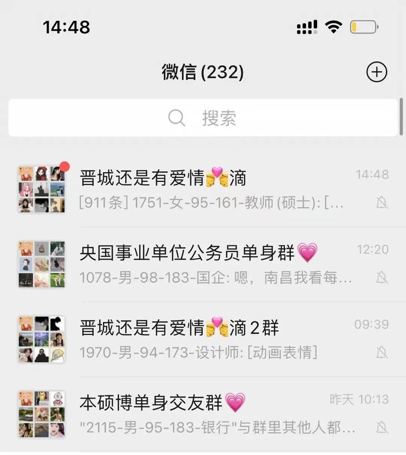 晋城线上相亲平台推荐插图