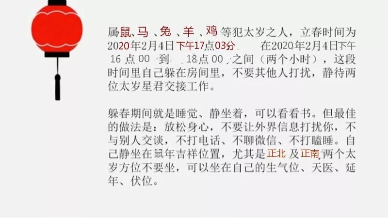 躲春习俗背后的影响与解读插图