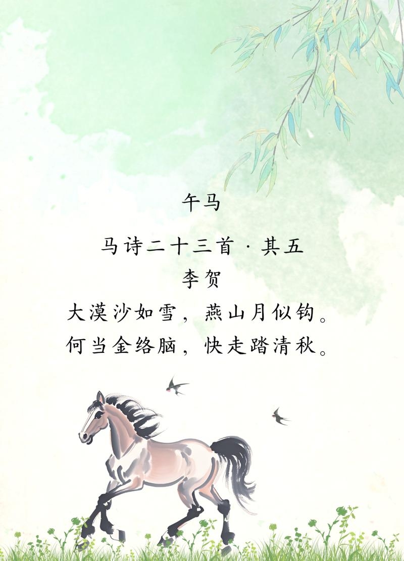 遂唱阳关四叠曲生肖马插图