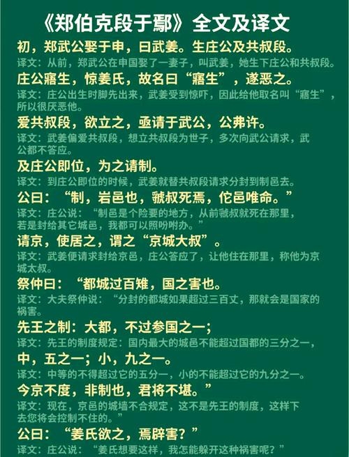姓段的著名人物标题，段太尉、段誉传奇，历史上的名将与现代的文化符号插图