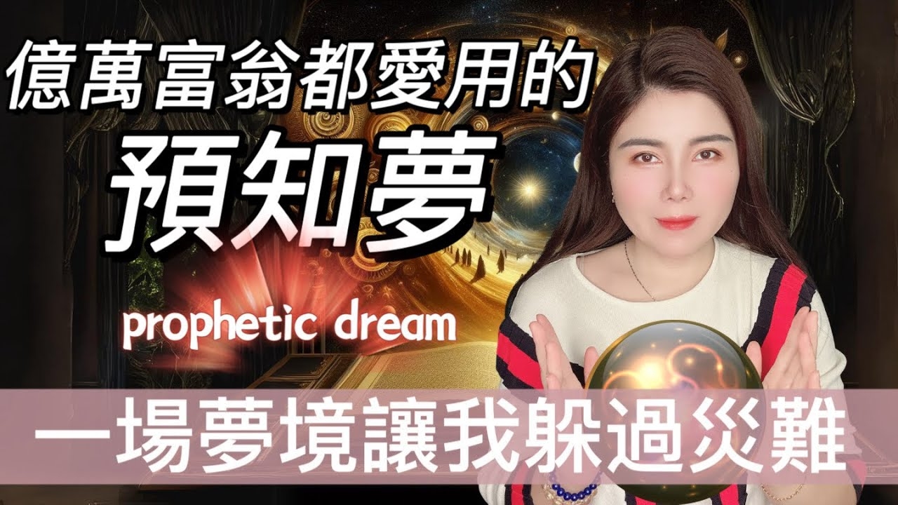 现代梦境解析，衣服丢失与未来财运插图