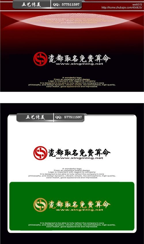 瓷都起名算命服务插图