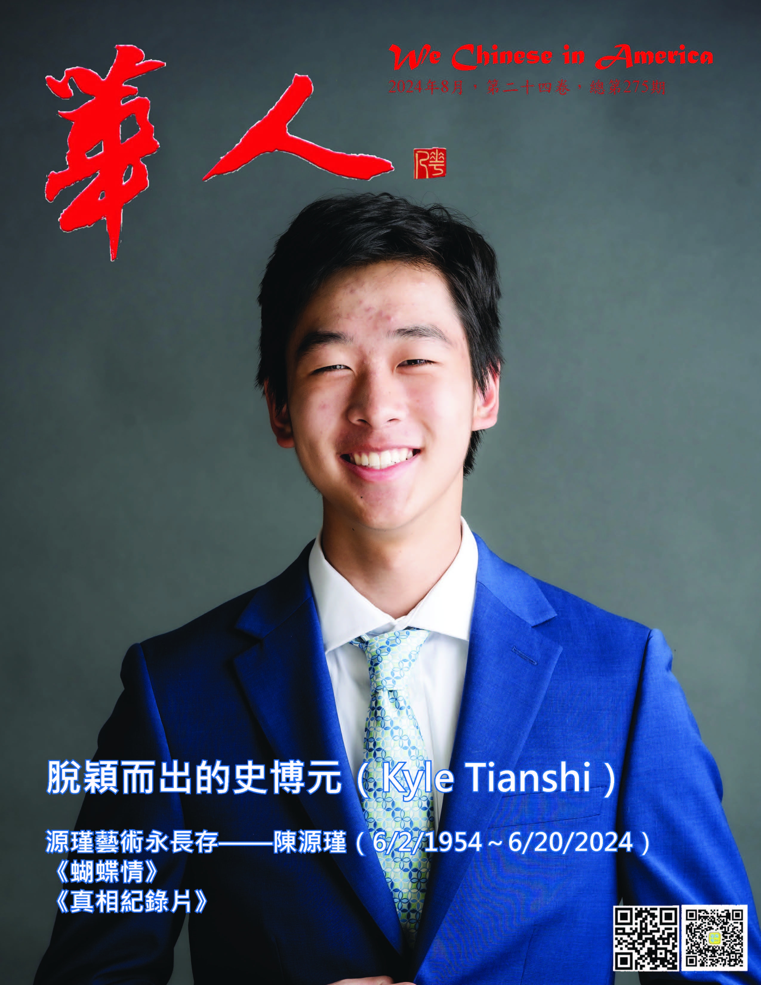 瓷都热线，生辰八字命名服务指南插图