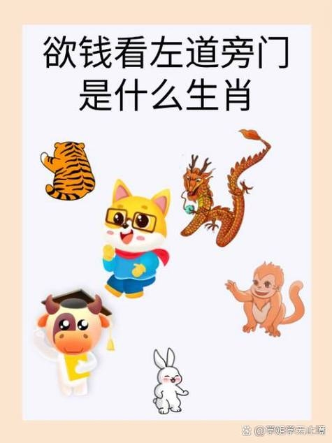 谜底生肖，狗（十六三日街上走）插图