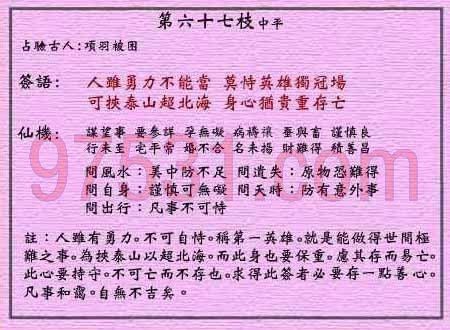 瓷都免费八字算命平台插图