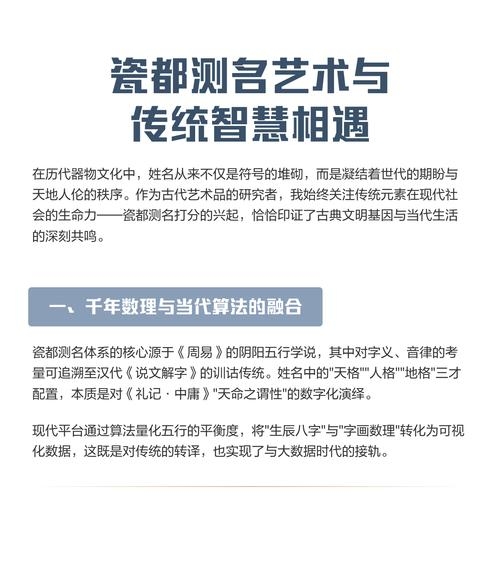 瓷都免费测名服务介绍插图