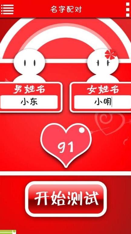 瓷都测名算命网,免费姓名测试与解析插图 瓷都测名算命网,免费姓名测试与解析插图