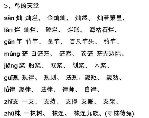 昆的拼音和组词及含义插图