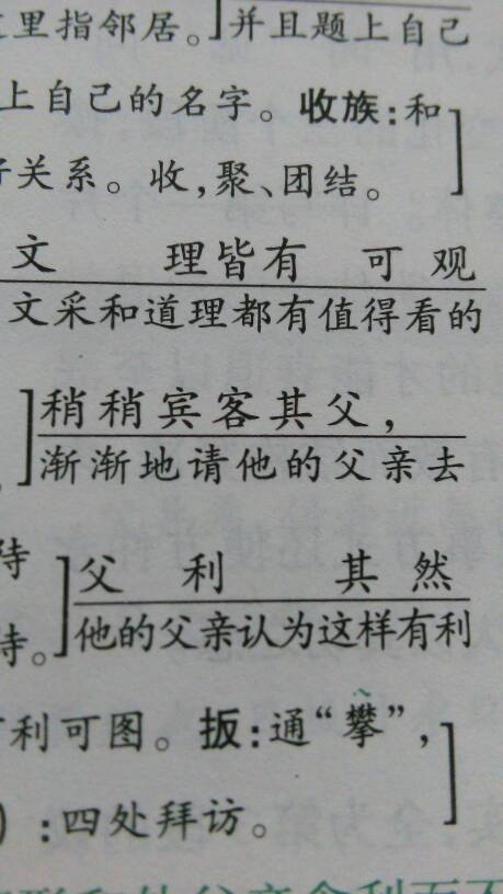 稍的拼音及释义概述,shāo为副词,表示略微;shào用于军事或体操口令稍息。插图 稍的拼音及释义概述,shāo为副词,表示略微;shào用于军事或体操口令稍息。插图