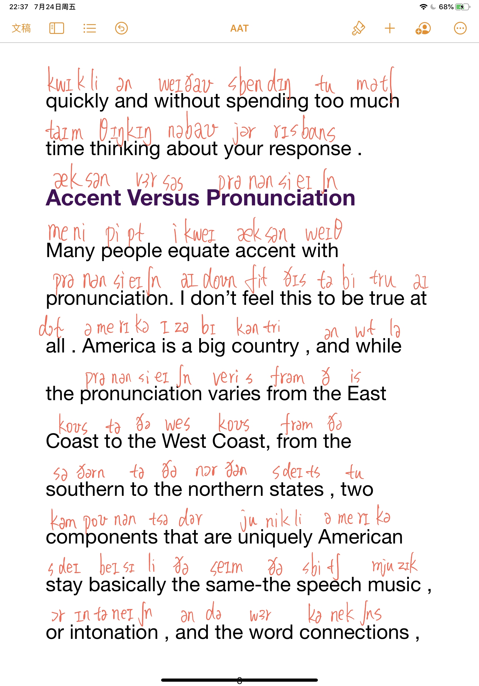 匪的拼音解析插图