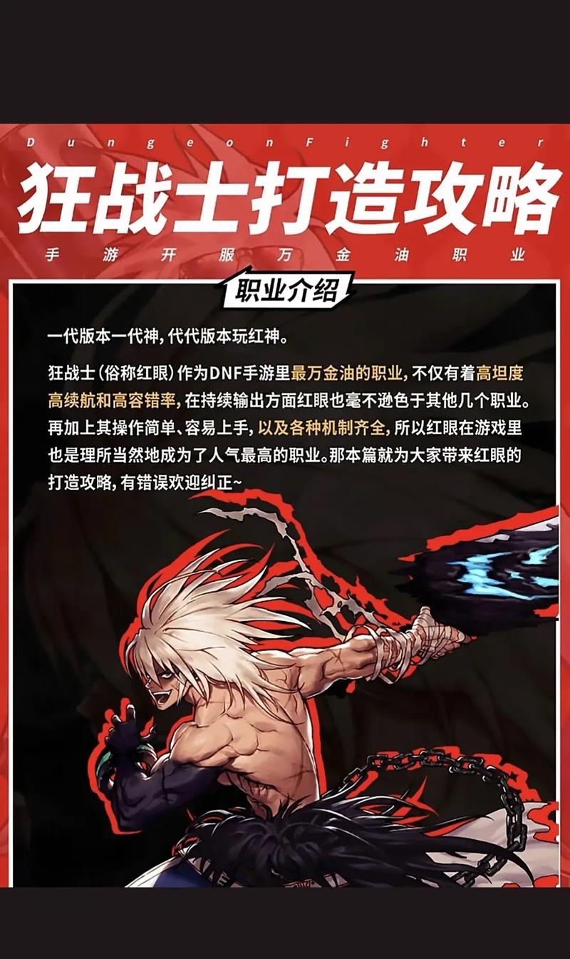 针对狂战士角色，以下是一些建议的名字，，铁血战魂、狂暴之心、怒血狂徒。这些名字都体现了狂战士的勇猛与战斗意志。插图