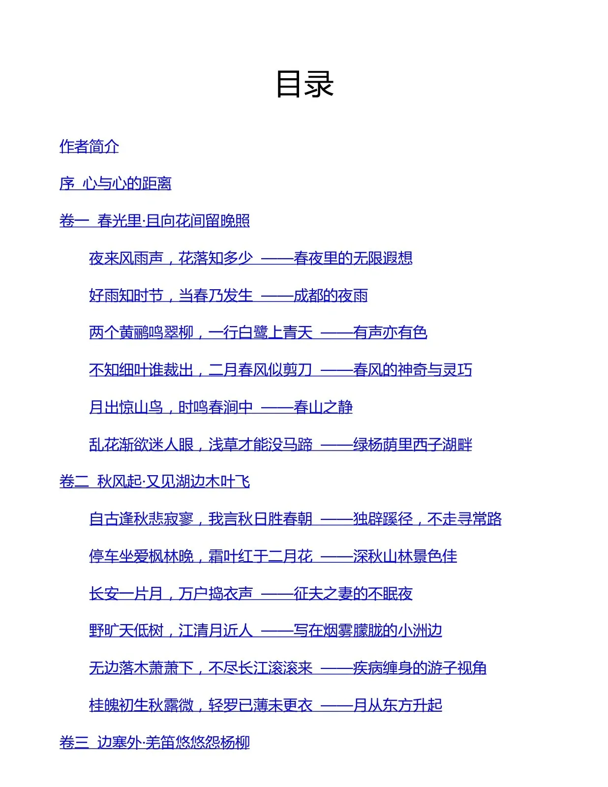 乍得阳和如细柳，寓意生机春意浓插图