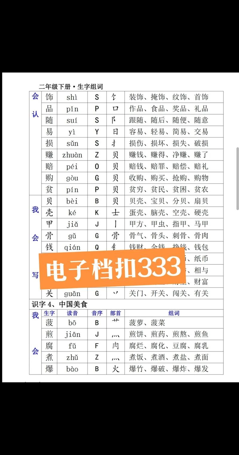 杜的组词，杜绝、杜鹃花插图