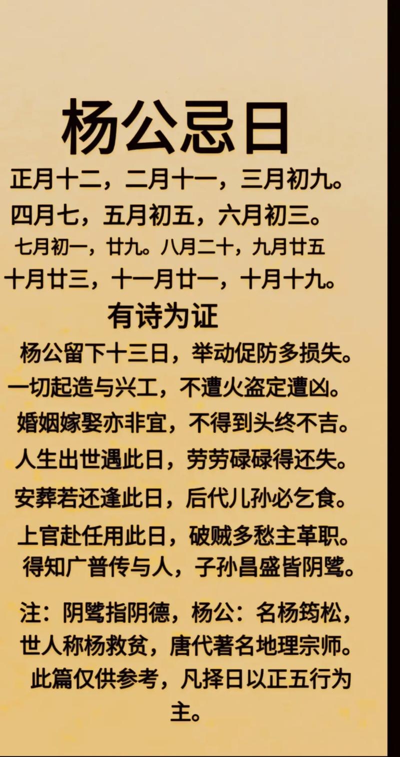 闰二月不祥之兆的迷信传说插图