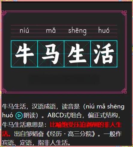 是非不分属生肖牛或马插图