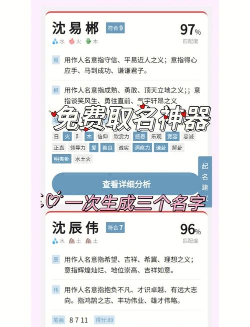 免费公司取名软件精选推荐插图