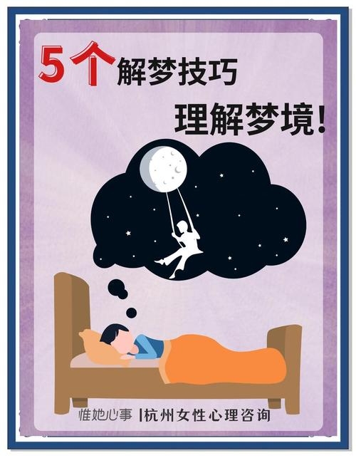 塌方梦境寓意深解析，预示变化与内心焦虑的警示。插图