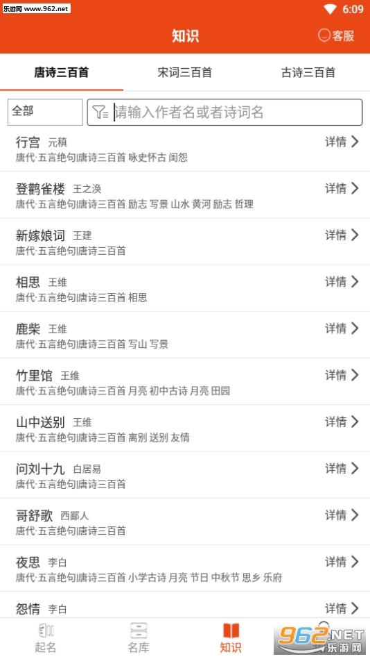 免费取名软件大全插图 免费取名软件大全插图