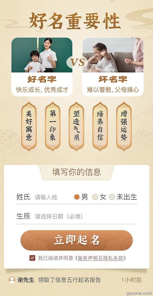 免费起名网站推荐，专业为孩子定制好名字，家长必选！插图
