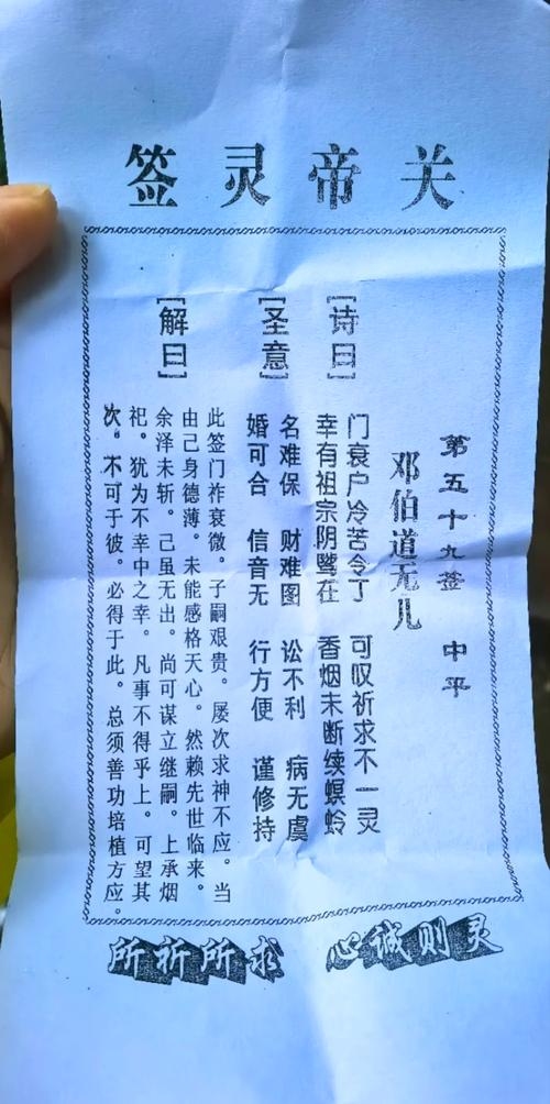 免费求签与卜卦指南插图