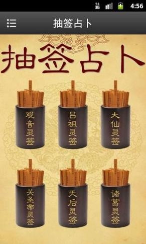 免费算命平台,周易卜卦与抽签预测插图 免费算命平台,周易卜卦与抽签预测插图