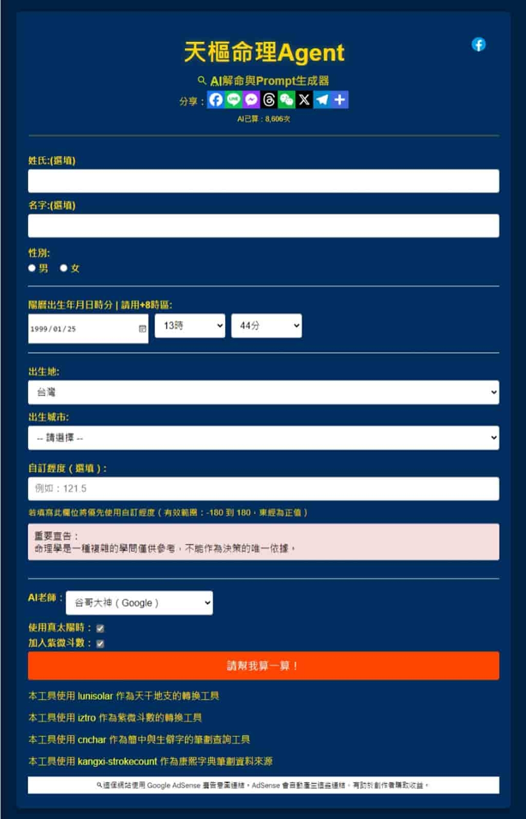 免费算命网站排行榜 阿启网精准预测受欢迎插图