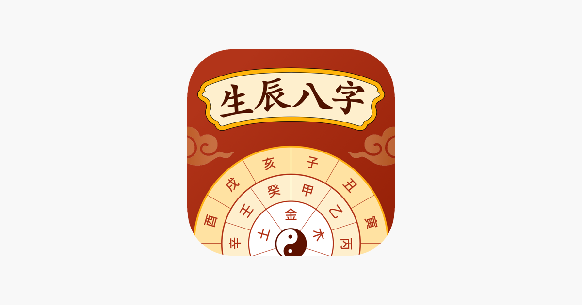 免费生辰八字算命平台推荐插图