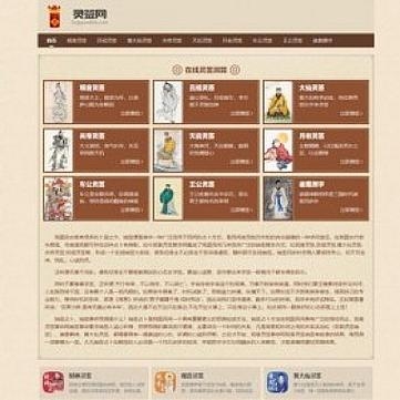 免费算卦服务网站大全插图