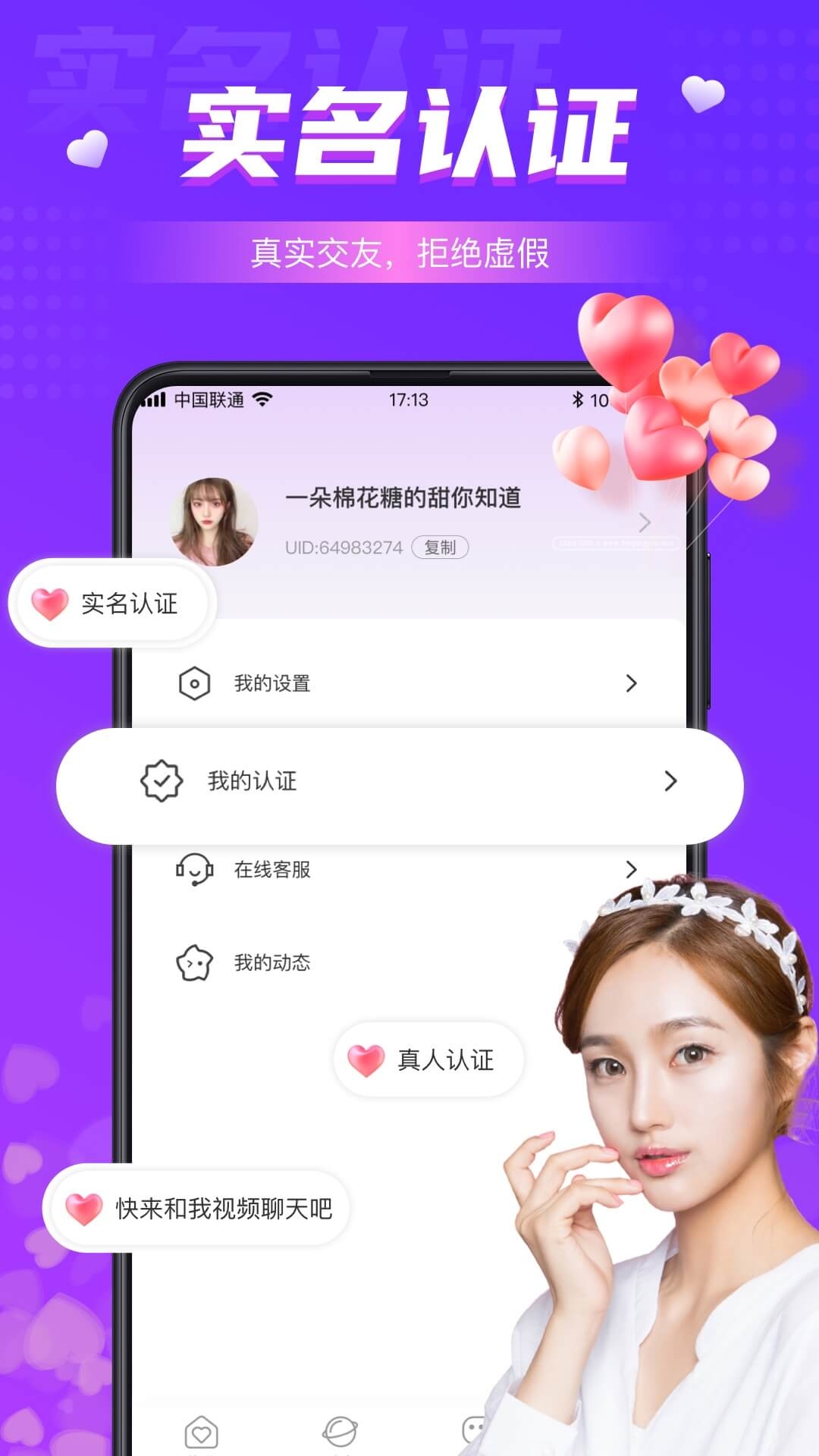 免费同城聊天软件推荐与使用指南插图