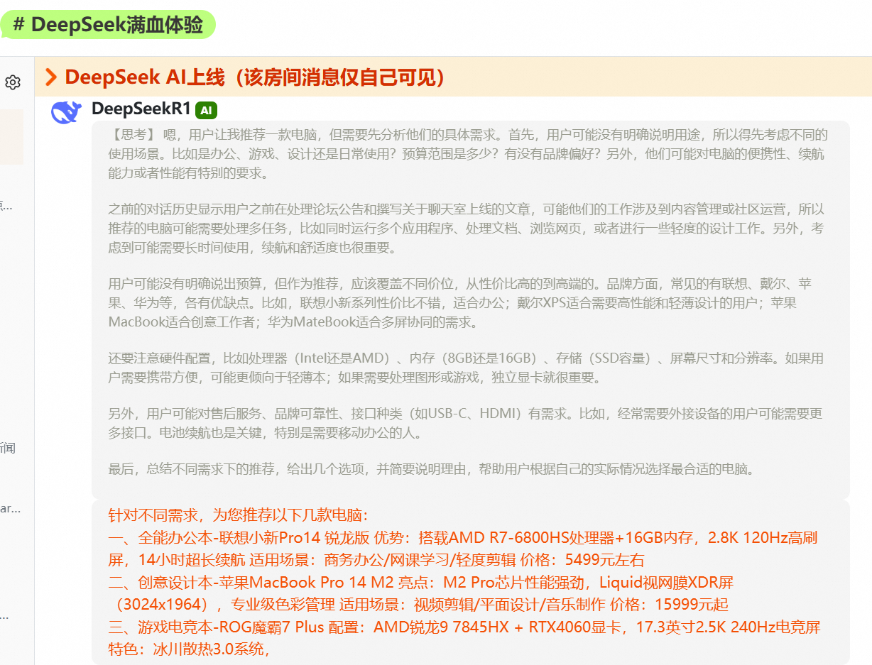 免费网页聊天室推荐插图