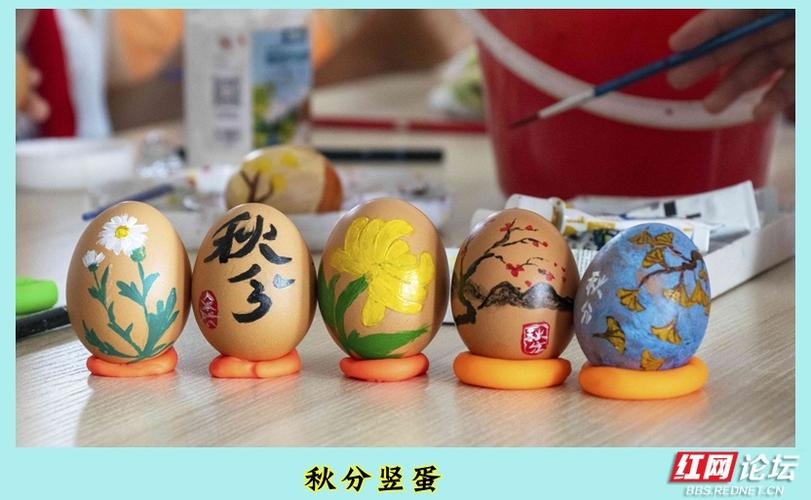 秋分竖蛋,民间习俗与科学原理,鸡蛋寓意吉祥,庆祝秋天到来。秋分时地球磁场平衡,易竖蛋成功。插图 秋分竖蛋,民间习俗与科学原理,鸡蛋寓意吉祥,庆祝秋天到来。秋分时地球磁场平衡,易竖蛋成功。插图