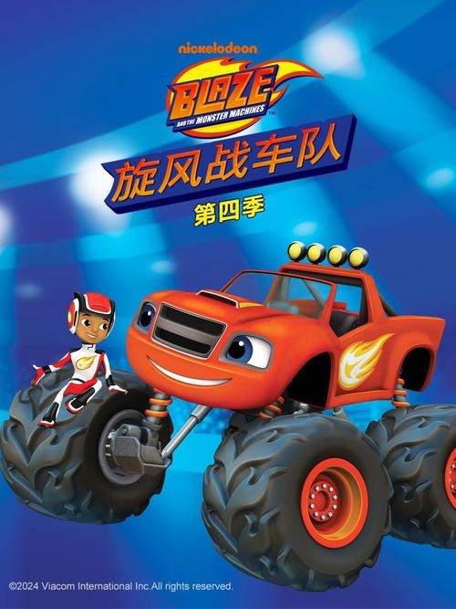 疾风劲旅车队，铁甲运输联盟，天狼星极速队，乾坤运载先锋团插图