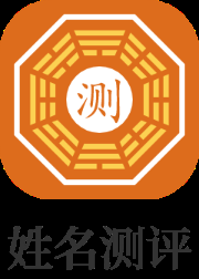 免费姓名测试权威网站推荐，周易测名网、安康网和卜易居，专业深度解析，准确评估名字吉凶。插图