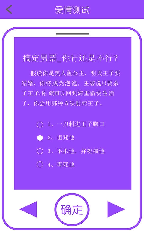 免费姓名配对测试，揭秘您的婚姻缘分数字！插图