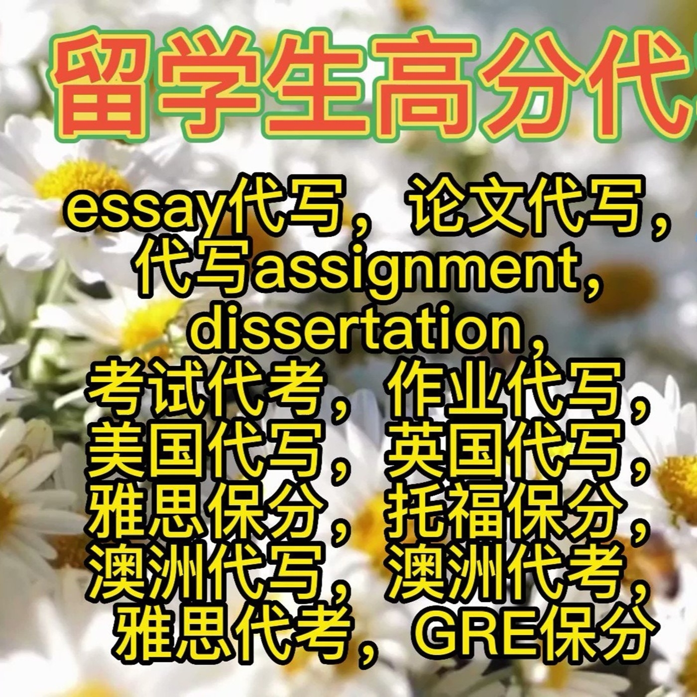 免费姓名配对测试缘分的准确性待考。插图