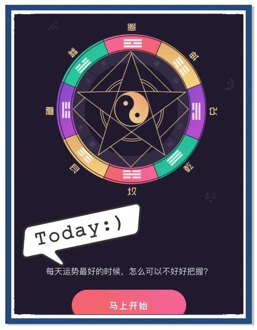 免费测算命运,多款热门算命软件与平台推荐插图 免费测算命运,多款热门算命软件与平台推荐插图